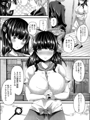 COMIC ポプリクラブ 2015年9月号_182