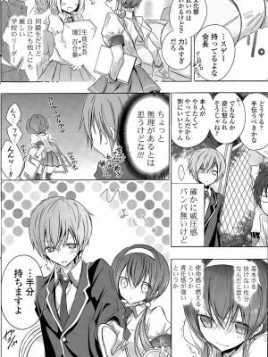 COMIC ポプリクラブ 2015年9月号_184