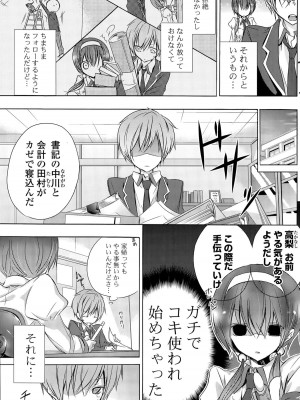 COMIC ポプリクラブ 2015年9月号_185