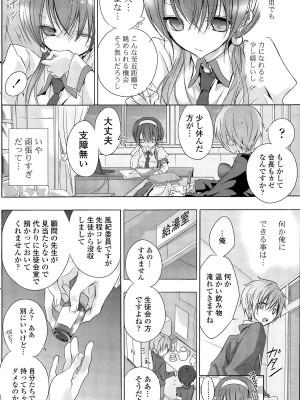 COMIC ポプリクラブ 2015年9月号_186