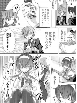 COMIC ポプリクラブ 2015年9月号_187