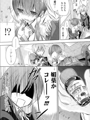 COMIC ポプリクラブ 2015年9月号_188