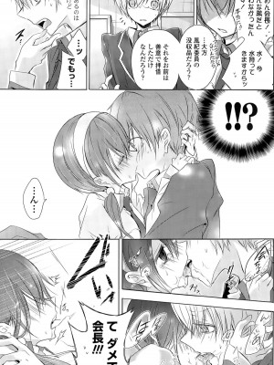 COMIC ポプリクラブ 2015年9月号_189
