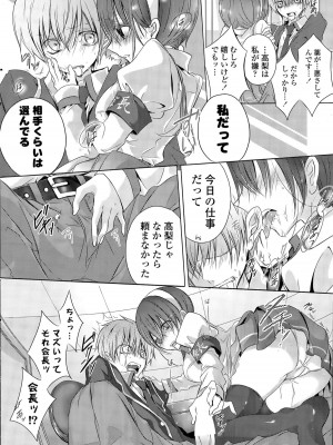 COMIC ポプリクラブ 2015年9月号_190