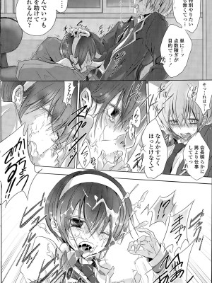 COMIC ポプリクラブ 2015年9月号_192