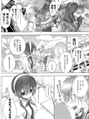 COMIC ポプリクラブ 2015年9月号_202