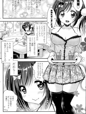COMIC ポプリクラブ 2015年9月号_206