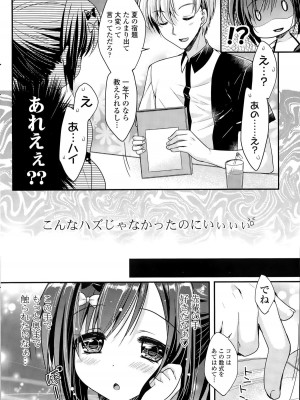 COMIC ポプリクラブ 2015年9月号_208