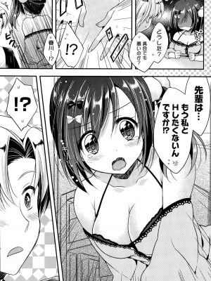 COMIC ポプリクラブ 2015年9月号_211