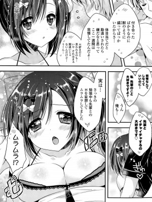COMIC ポプリクラブ 2015年9月号_213