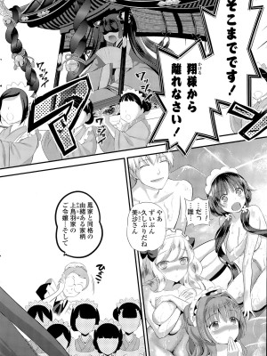 COMIC ポプリクラブ 2015年9月号_228