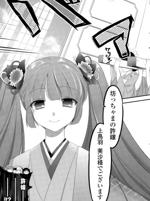 COMIC ポプリクラブ 2015年9月号_229