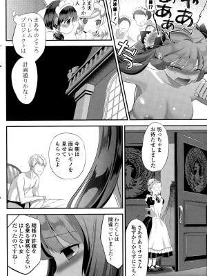 COMIC ポプリクラブ 2015年9月号_234