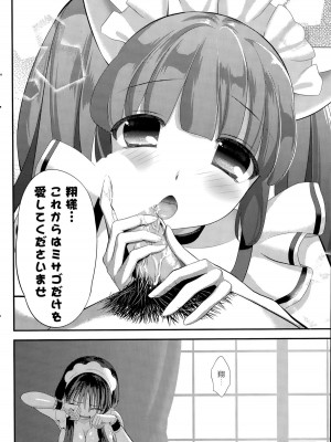 COMIC ポプリクラブ 2015年9月号_246