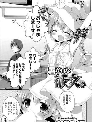COMIC ポプリクラブ 2015年9月号_247