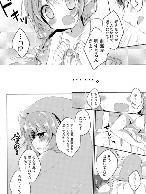 COMIC ポプリクラブ 2015年9月号_250