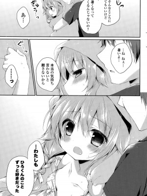 COMIC ポプリクラブ 2015年9月号_251