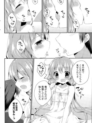 COMIC ポプリクラブ 2015年9月号_252