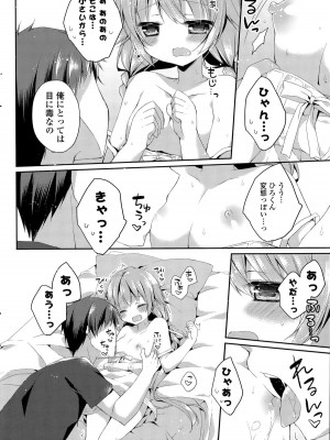 COMIC ポプリクラブ 2015年9月号_254