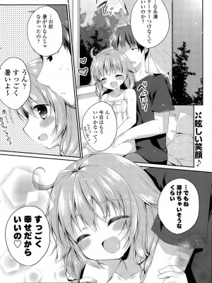 COMIC ポプリクラブ 2015年9月号_266