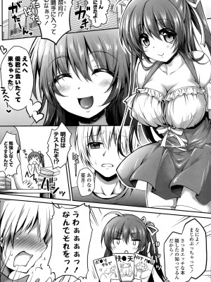 COMIC ポプリクラブ 2015年9月号_270