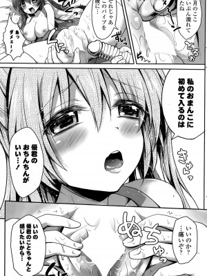 COMIC ポプリクラブ 2015年9月号_275