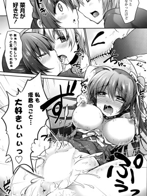 COMIC ポプリクラブ 2015年9月号_276