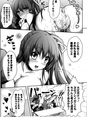 COMIC ポプリクラブ 2015年9月号_284