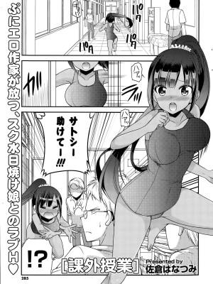 COMIC ポプリクラブ 2015年9月号_285