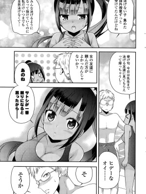 COMIC ポプリクラブ 2015年9月号_287