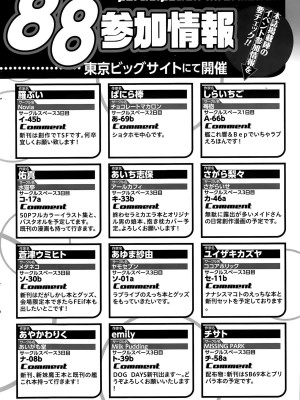 COMIC ポプリクラブ 2015年9月号_303