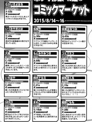 COMIC ポプリクラブ 2015年9月号_304