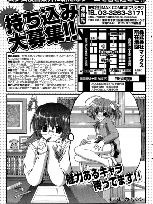 COMIC ポプリクラブ 2015年9月号_308
