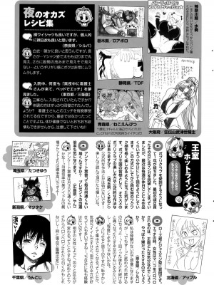 COMIC ポプリクラブ 2015年9月号_310