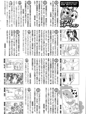 COMIC ポプリクラブ 2015年9月号_311