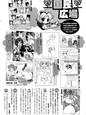 COMIC ポプリクラブ 2015年9月号_313