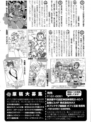 COMIC ポプリクラブ 2015年9月号_315