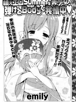 COMIC ポプリクラブ 2015年9月号_317
