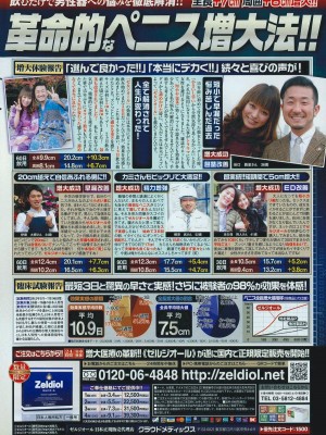 COMIC ポプリクラブ 2015年9月号_321