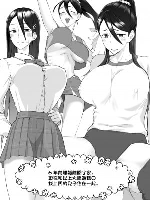 [カラシナ円] 母さん、つきあって〜頑張るから手伝って〜 [中国翻訳]_tuki2_002