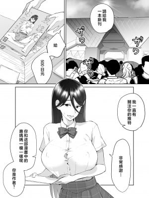 [カラシナ円] 母さん、つきあって〜頑張るから手伝って〜 [中国翻訳]_tuki2_003