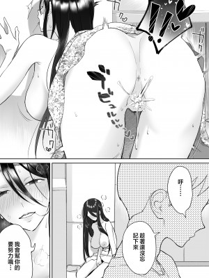 [カラシナ円] 母さん、つきあって〜頑張るから手伝って〜 [中国翻訳]_tuki2_020