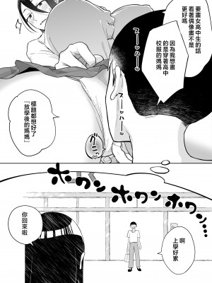 [カラシナ円] 母さん、つきあって〜頑張るから手伝って〜 [中国翻訳]_tuki2_024