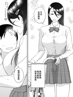 [カラシナ円] 母さん、つきあって〜頑張るから手伝って〜 [中国翻訳]_tuki2_025