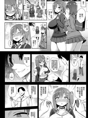 [ゐちぼっち (一宮夕羽)] むちむち処女ビッチをめちゃくちゃ調教したい本｜超想調教肉感輕佻女  [中文] [無修正]_0008