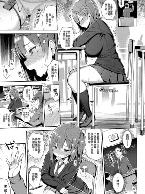 [ゐちぼっち (一宮夕羽)] むちむち処女ビッチをめちゃくちゃ調教したい本｜超想調教肉感輕佻女  [中文] [無修正]_0009