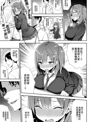 [ゐちぼっち (一宮夕羽)] むちむち処女ビッチをめちゃくちゃ調教したい本｜超想調教肉感輕佻女  [中文] [無修正]_0013