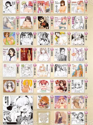 コミックホットミルク 2015年2月号_011