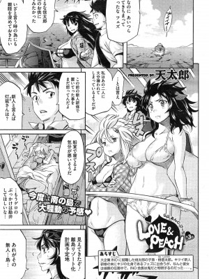 コミックホットミルク 2015年2月号_019