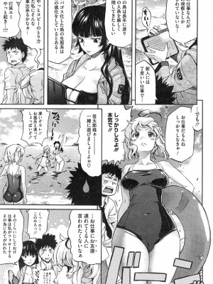 コミックホットミルク 2015年2月号_021